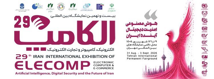 کانون ایران نوین با شعار «آینده برند و بازاریابی از اینجا آغاز می شود» در الکامپ ۲۹